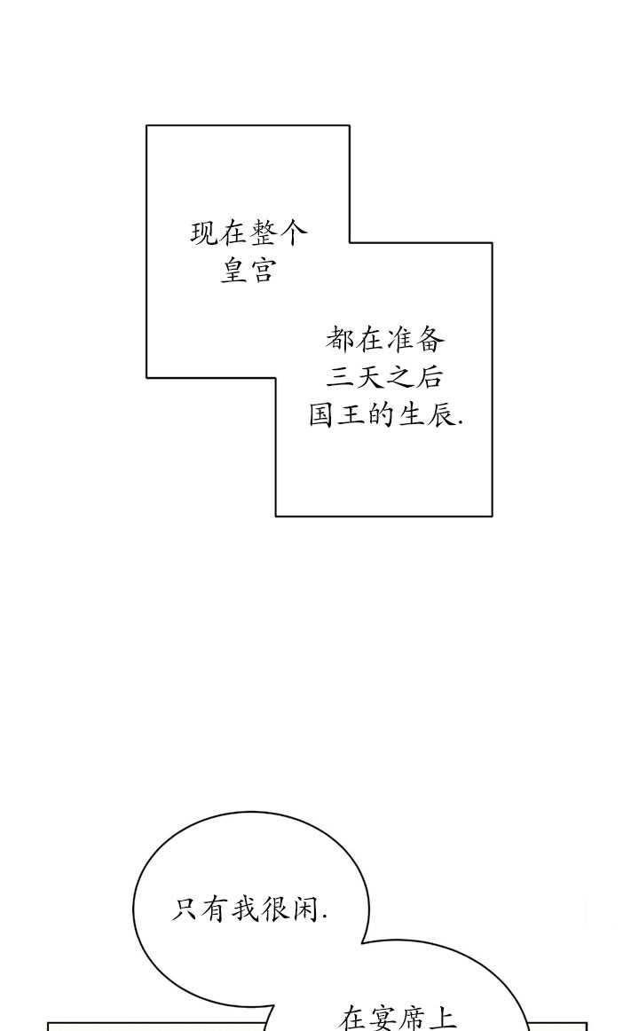 《帅哥与野兽》漫画最新章节第04话免费下拉式在线观看章节第【7】张图片