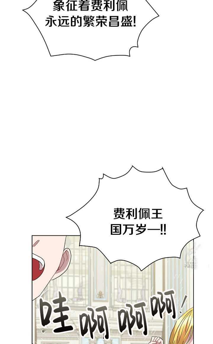 《帅哥与野兽》漫画最新章节第04话免费下拉式在线观看章节第【72】张图片