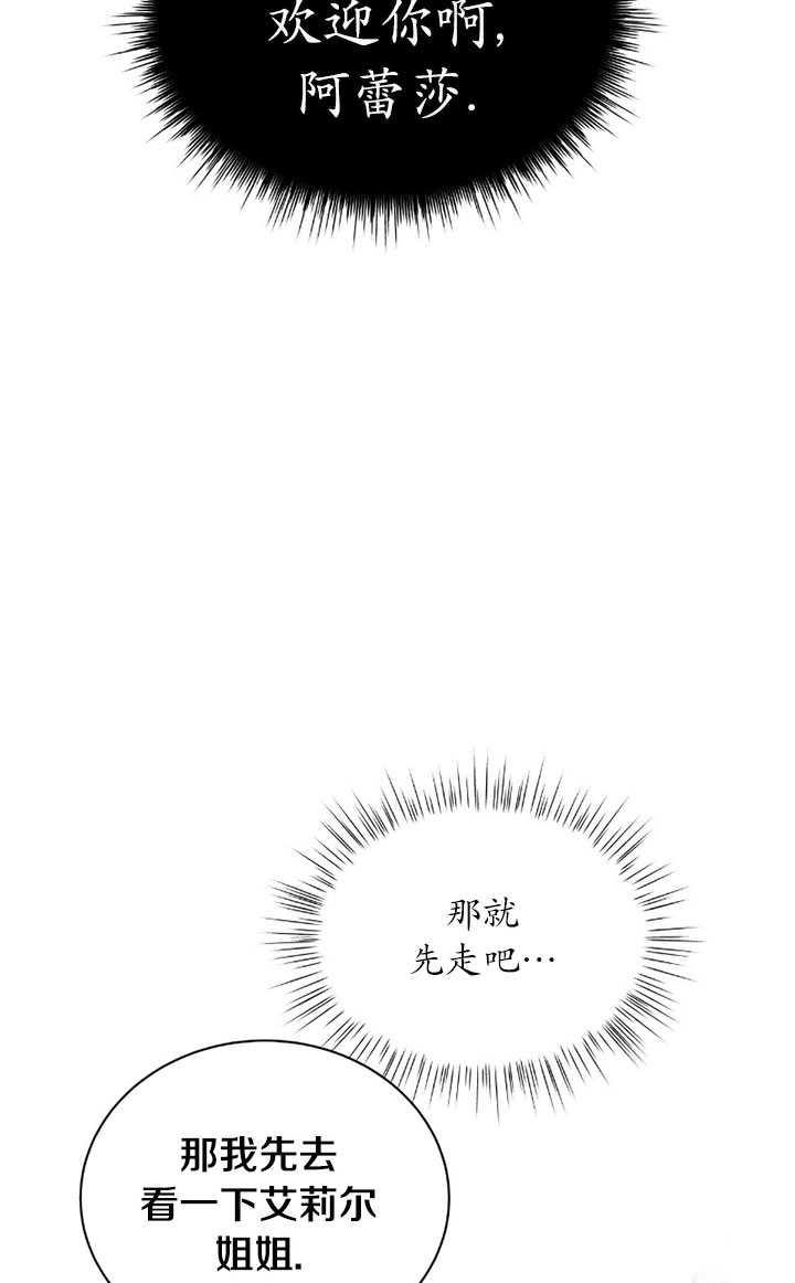 《帅哥与野兽》漫画最新章节第04话免费下拉式在线观看章节第【75】张图片