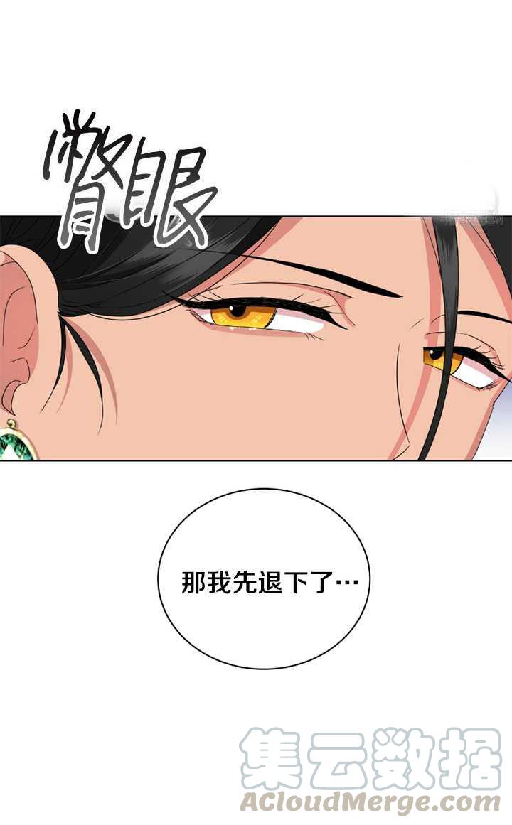 《帅哥与野兽》漫画最新章节第04话免费下拉式在线观看章节第【77】张图片