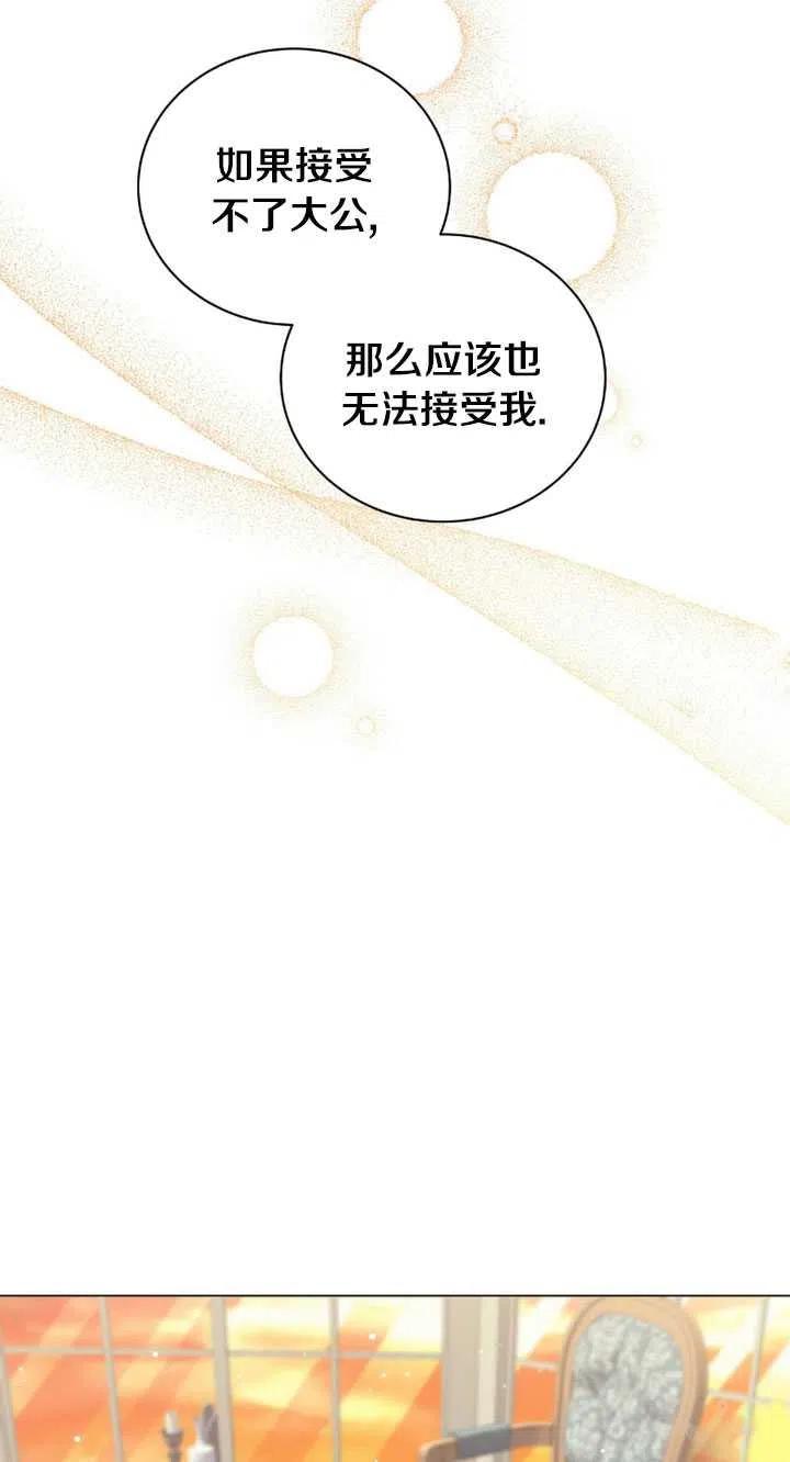 《帅哥与野兽》漫画最新章节第31话免费下拉式在线观看章节第【11】张图片