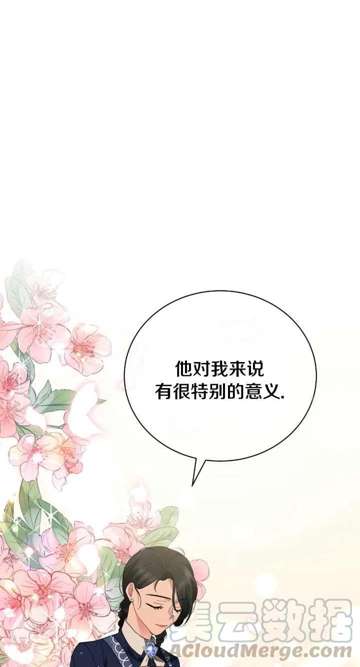 《帅哥与野兽》漫画最新章节第31话免费下拉式在线观看章节第【13】张图片