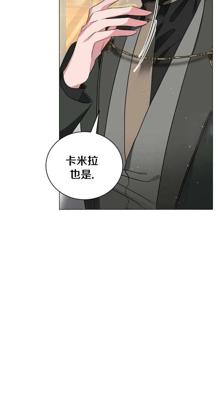 《帅哥与野兽》漫画最新章节第31话免费下拉式在线观看章节第【16】张图片