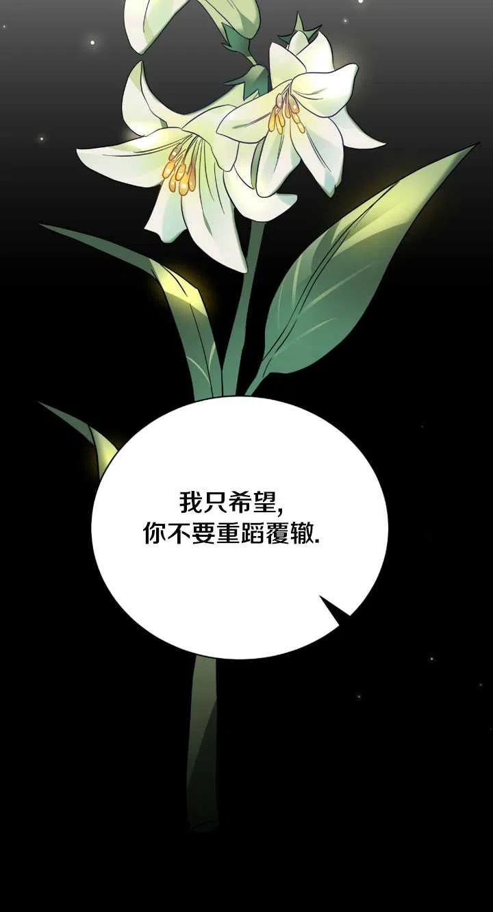 《帅哥与野兽》漫画最新章节第31话免费下拉式在线观看章节第【19】张图片