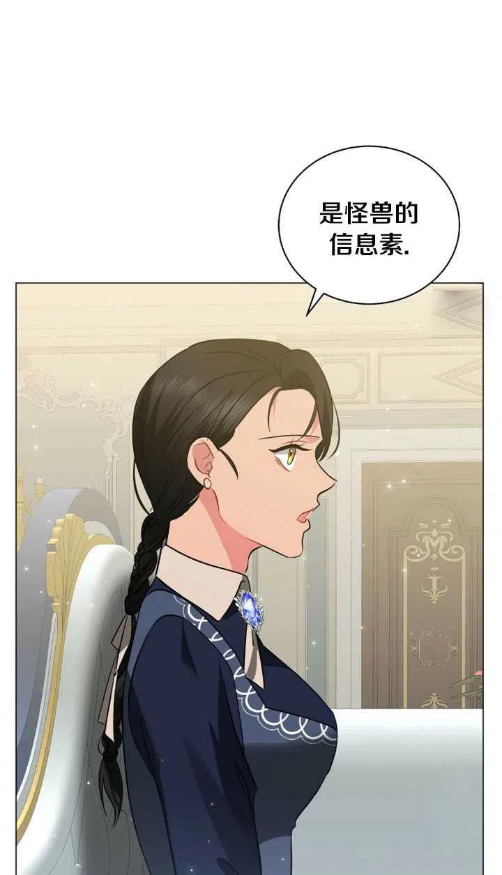 《帅哥与野兽》漫画最新章节第31话免费下拉式在线观看章节第【38】张图片