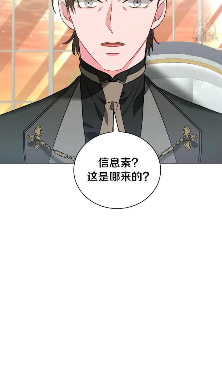 《帅哥与野兽》漫画最新章节第31话免费下拉式在线观看章节第【40】张图片