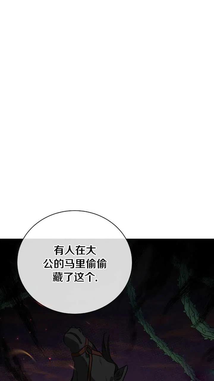 《帅哥与野兽》漫画最新章节第31话免费下拉式在线观看章节第【47】张图片