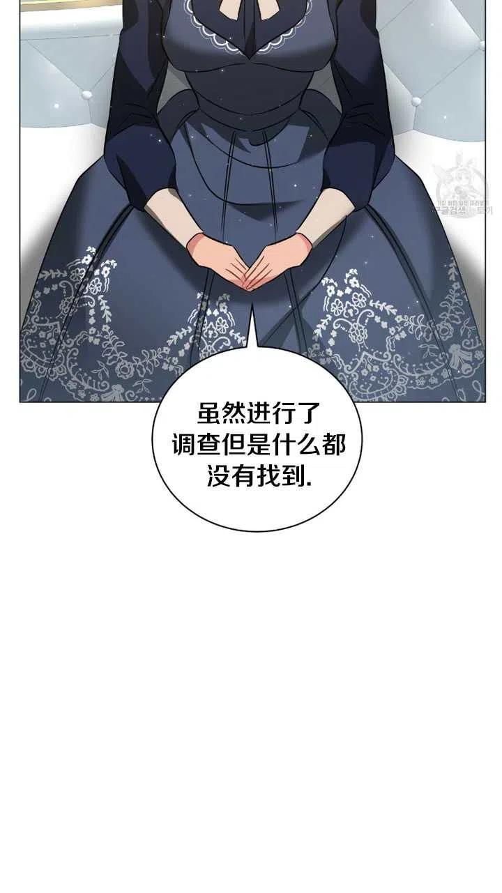 《帅哥与野兽》漫画最新章节第31话免费下拉式在线观看章节第【50】张图片