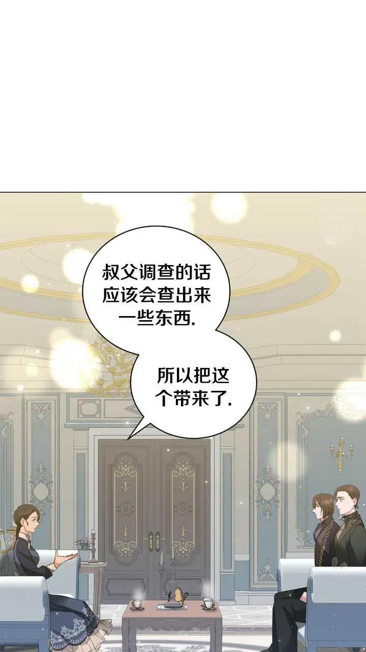 《帅哥与野兽》漫画最新章节第31话免费下拉式在线观看章节第【51】张图片