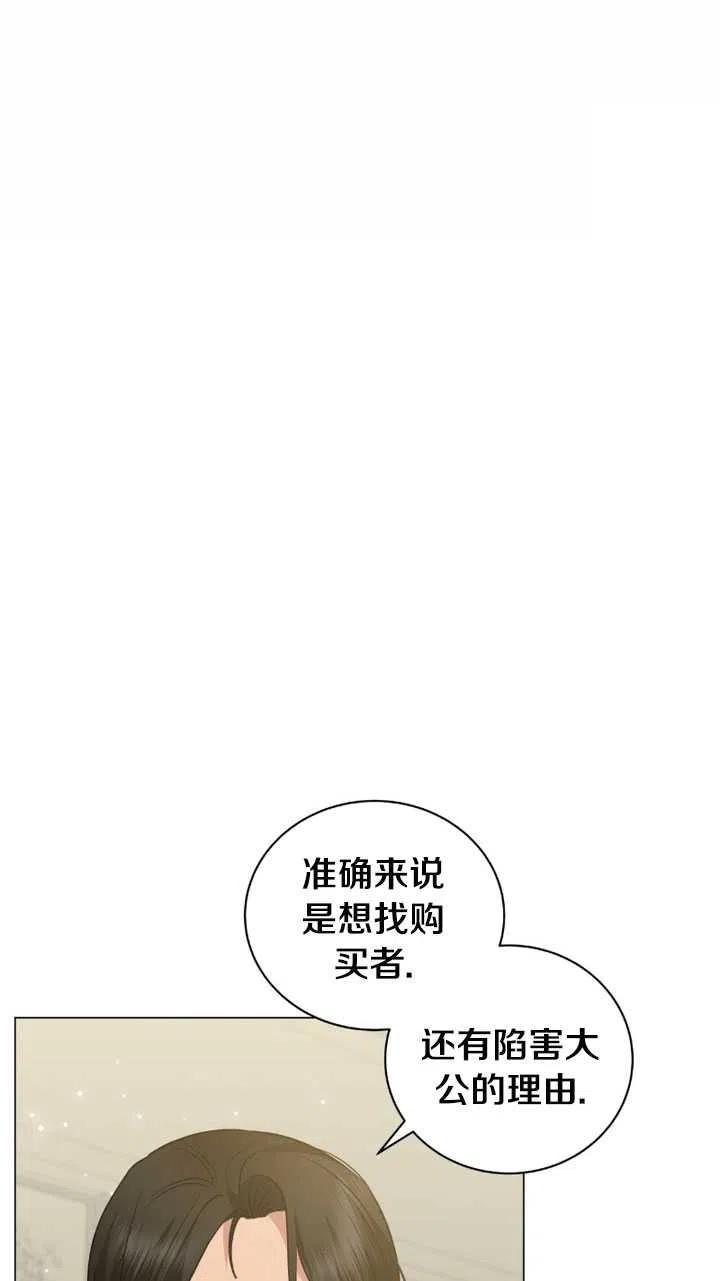 《帅哥与野兽》漫画最新章节第31话免费下拉式在线观看章节第【54】张图片