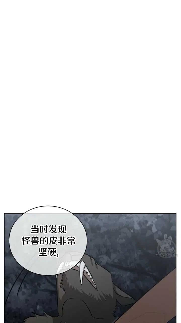 《帅哥与野兽》漫画最新章节第31话免费下拉式在线观看章节第【59】张图片