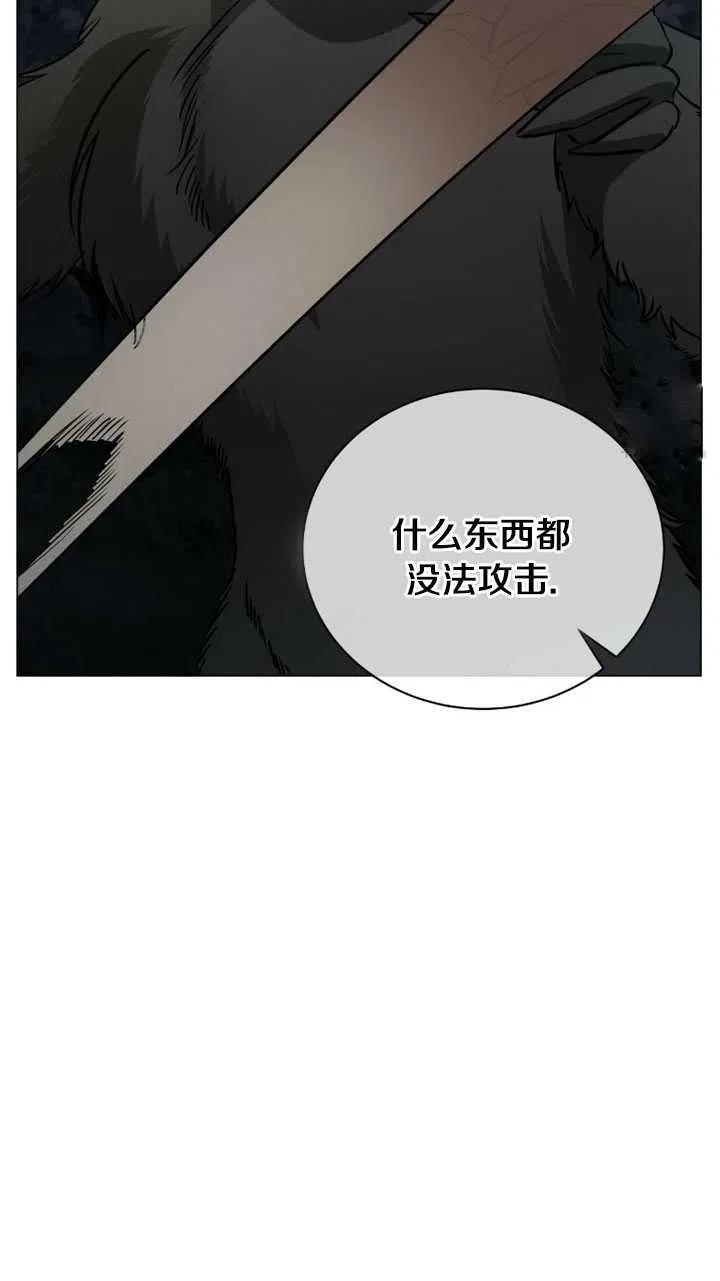 《帅哥与野兽》漫画最新章节第31话免费下拉式在线观看章节第【60】张图片