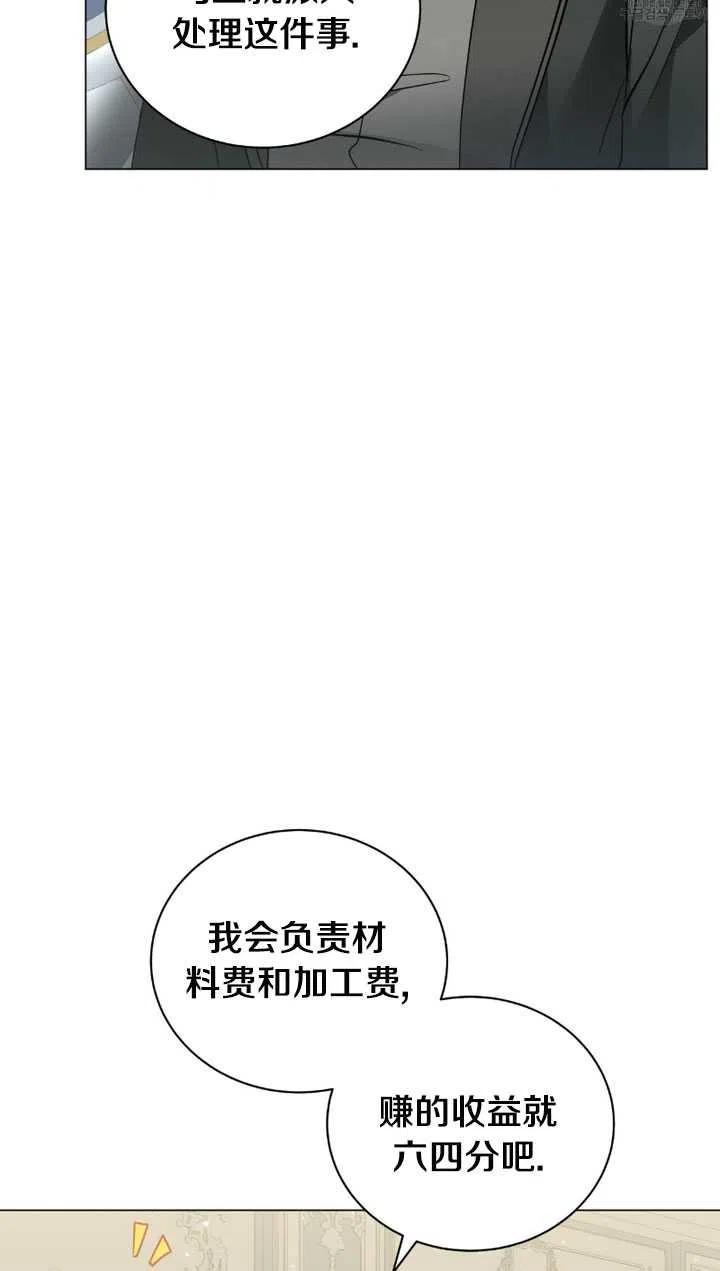 《帅哥与野兽》漫画最新章节第31话免费下拉式在线观看章节第【66】张图片