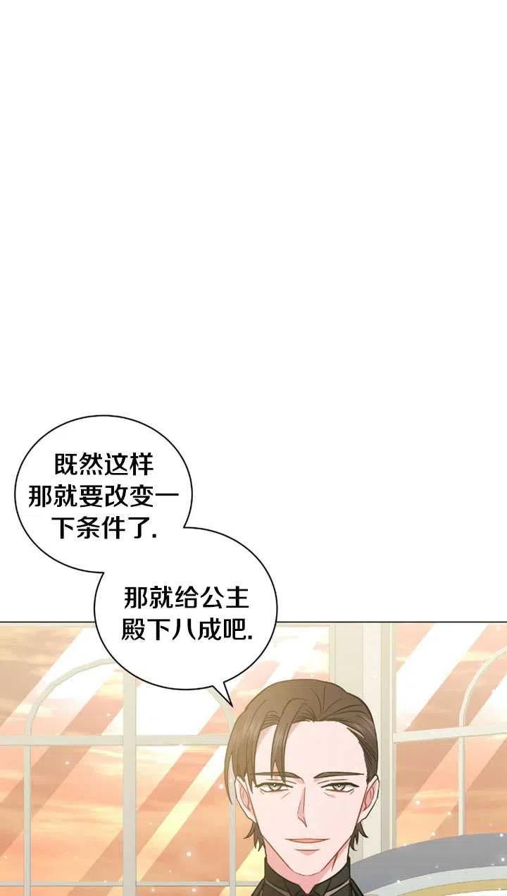 《帅哥与野兽》漫画最新章节第31话免费下拉式在线观看章节第【71】张图片