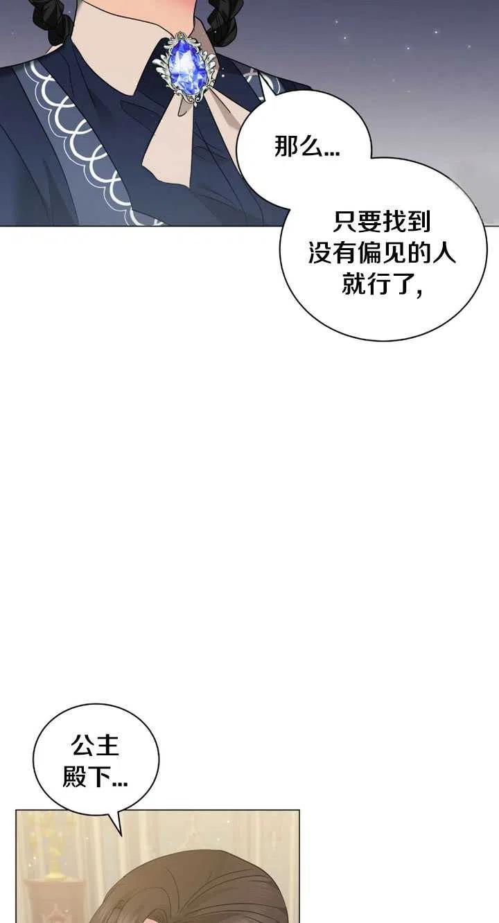 《帅哥与野兽》漫画最新章节第31话免费下拉式在线观看章节第【8】张图片