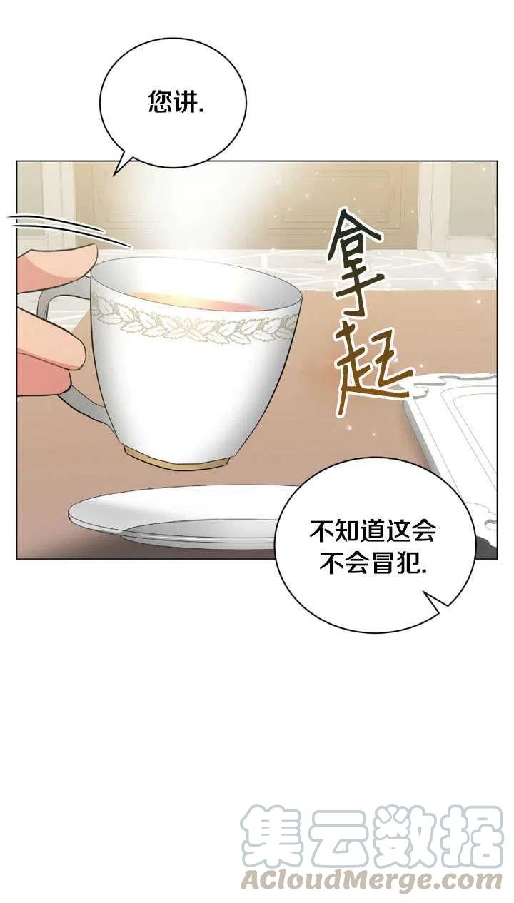 《帅哥与野兽》漫画最新章节第31话免费下拉式在线观看章节第【81】张图片