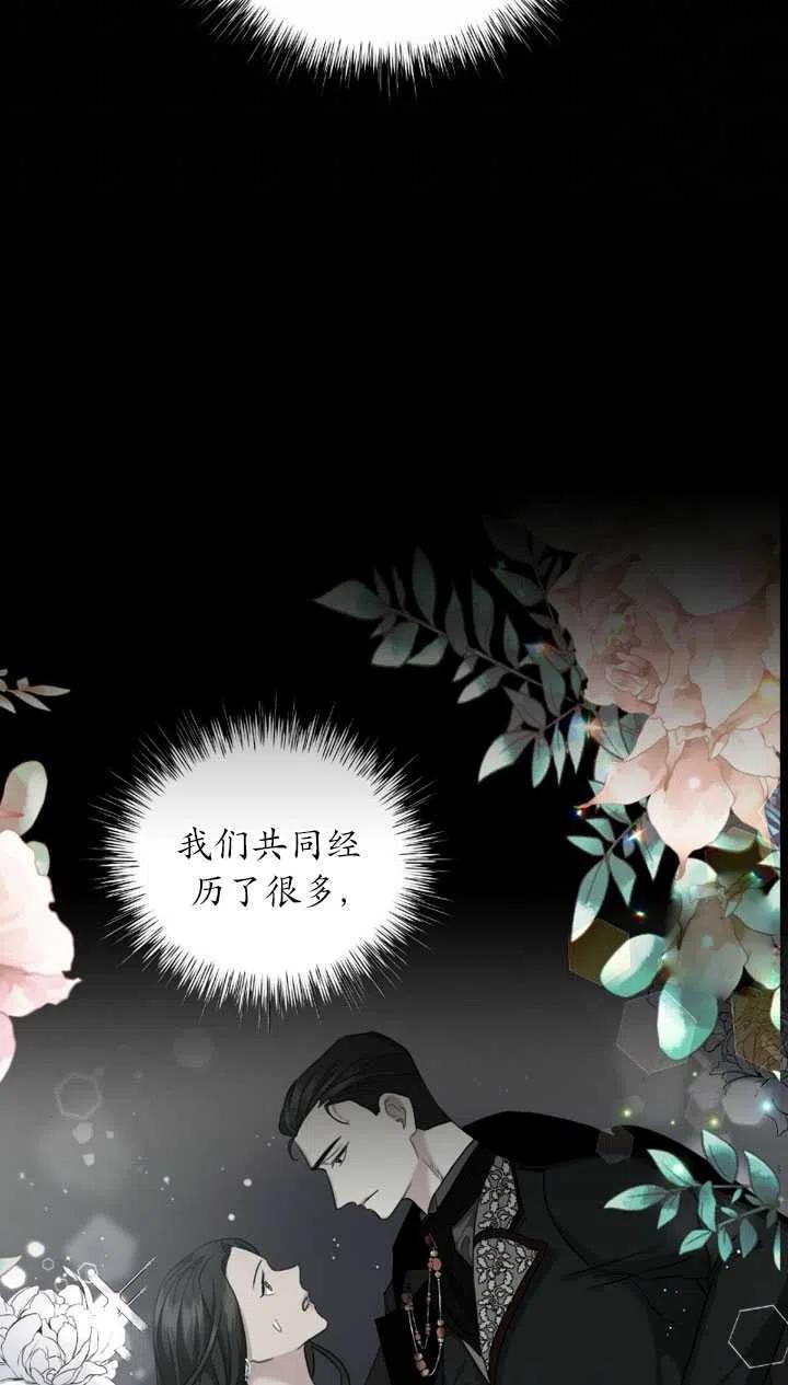 《帅哥与野兽》漫画最新章节第31话免费下拉式在线观看章节第【88】张图片