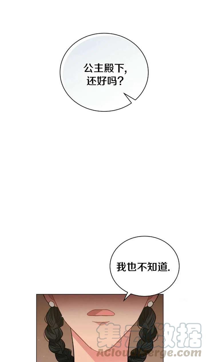 《帅哥与野兽》漫画最新章节第31话免费下拉式在线观看章节第【93】张图片