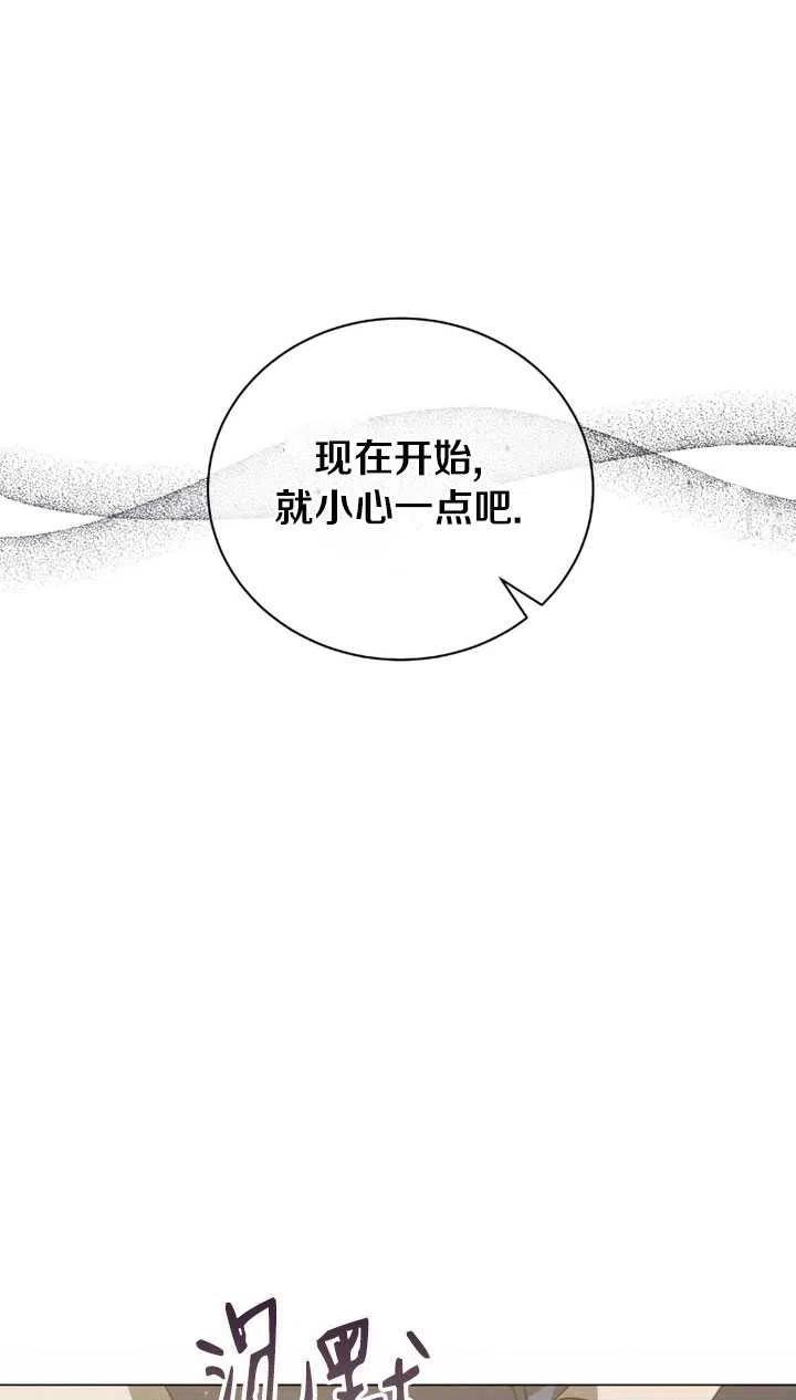 《帅哥与野兽》漫画最新章节第31话免费下拉式在线观看章节第【98】张图片