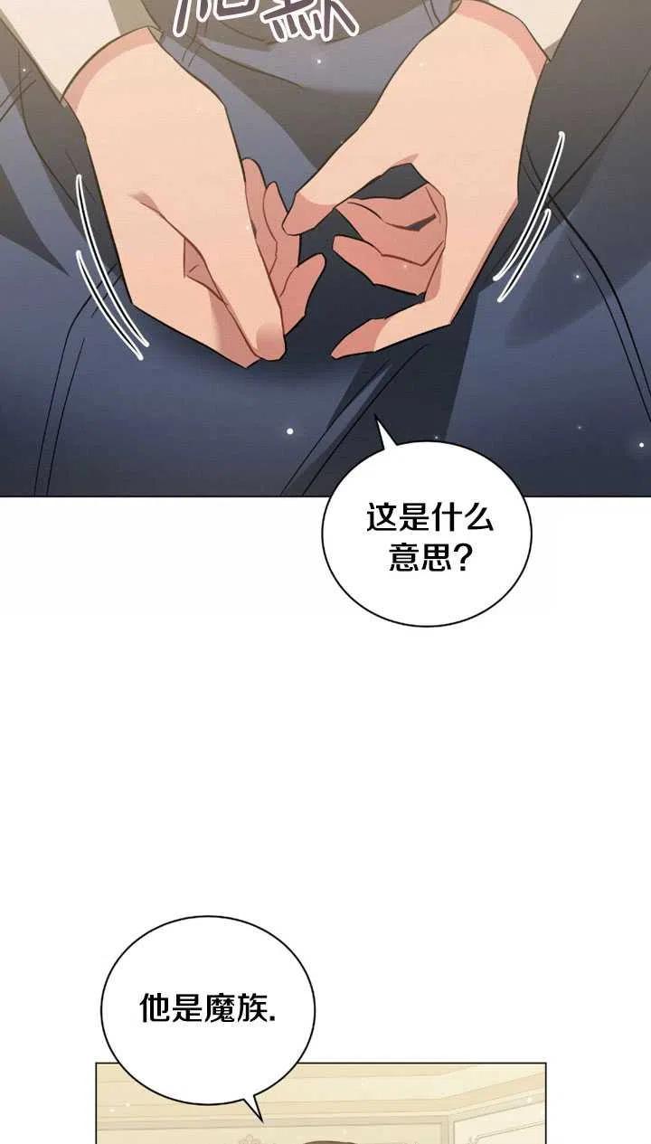 《帅哥与野兽》漫画最新章节第31话免费下拉式在线观看章节第【99】张图片