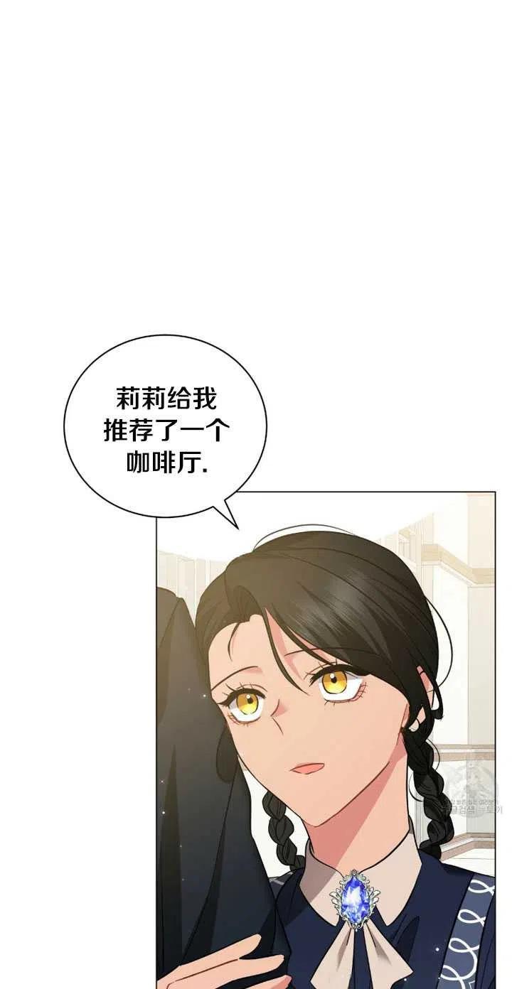 《帅哥与野兽》漫画最新章节第32话免费下拉式在线观看章节第【11】张图片