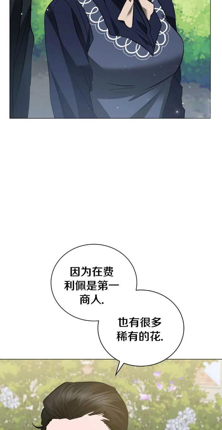 《帅哥与野兽》漫画最新章节第32话免费下拉式在线观看章节第【18】张图片