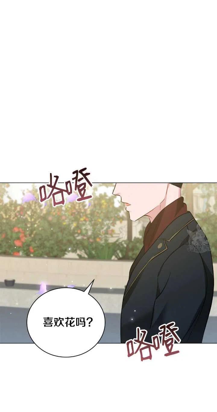 《帅哥与野兽》漫画最新章节第32话免费下拉式在线观看章节第【23】张图片