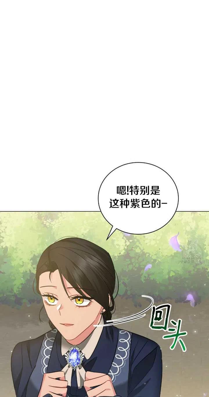 《帅哥与野兽》漫画最新章节第32话免费下拉式在线观看章节第【24】张图片