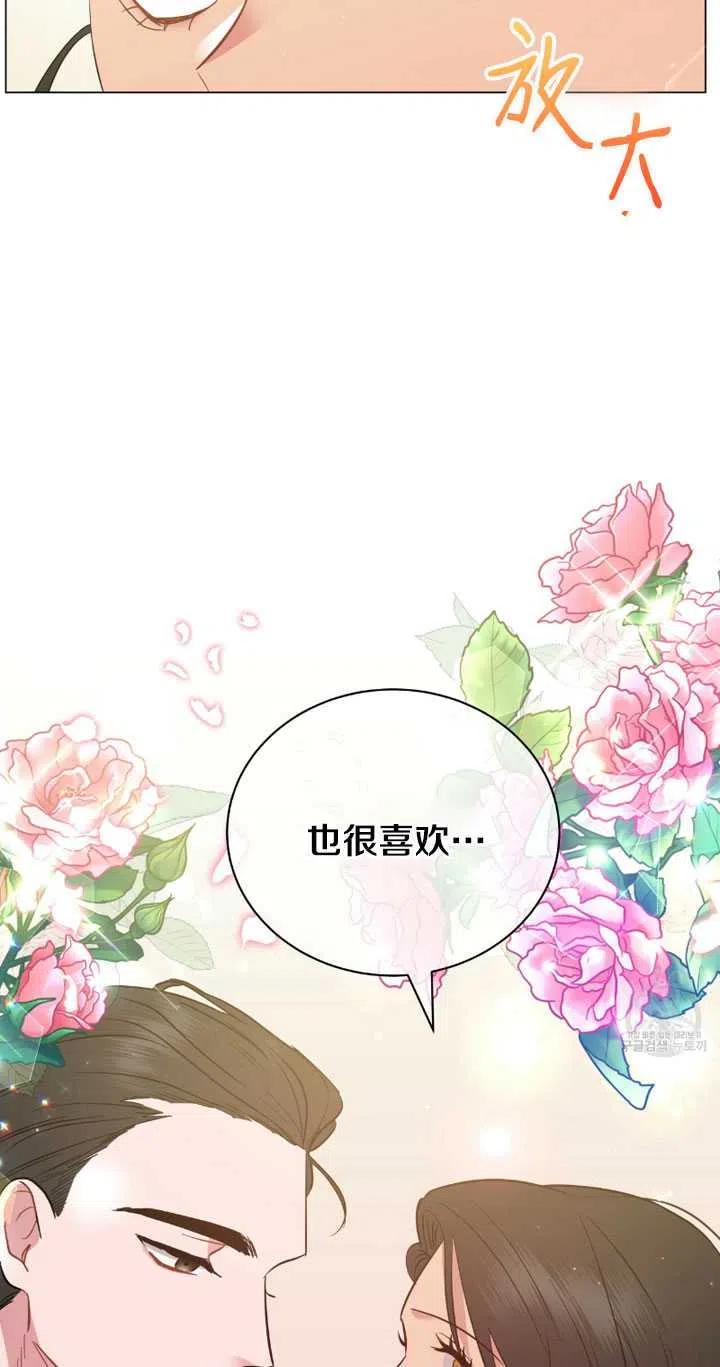 《帅哥与野兽》漫画最新章节第32话免费下拉式在线观看章节第【26】张图片