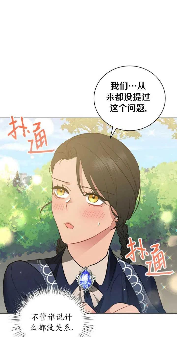 《帅哥与野兽》漫画最新章节第32话免费下拉式在线观看章节第【35】张图片