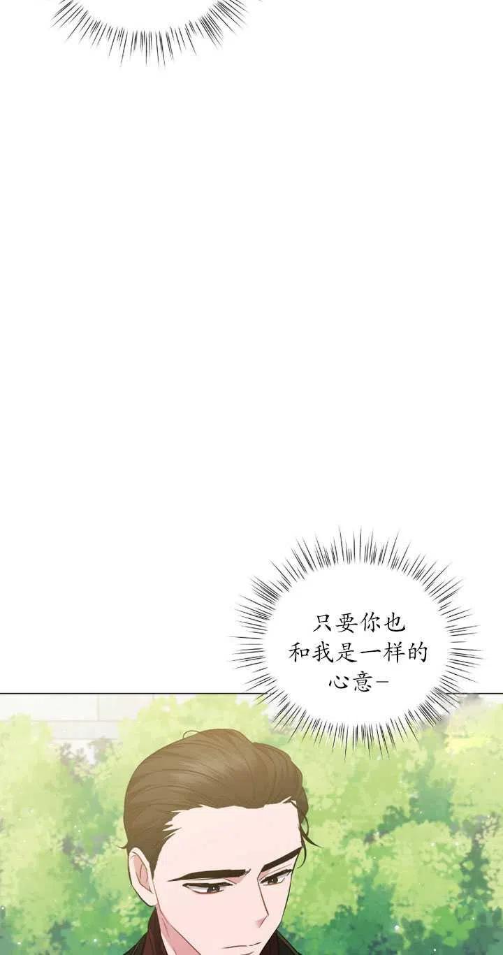 《帅哥与野兽》漫画最新章节第32话免费下拉式在线观看章节第【36】张图片