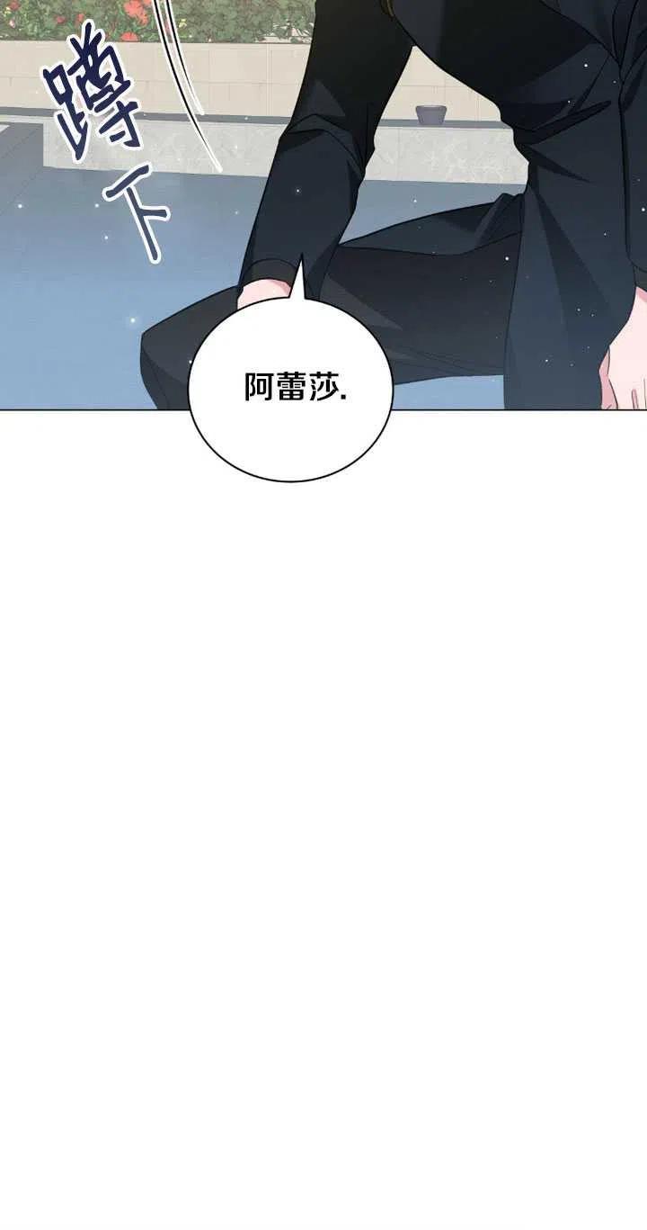 《帅哥与野兽》漫画最新章节第32话免费下拉式在线观看章节第【40】张图片