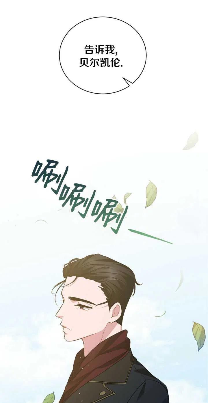 《帅哥与野兽》漫画最新章节第32话免费下拉式在线观看章节第【43】张图片