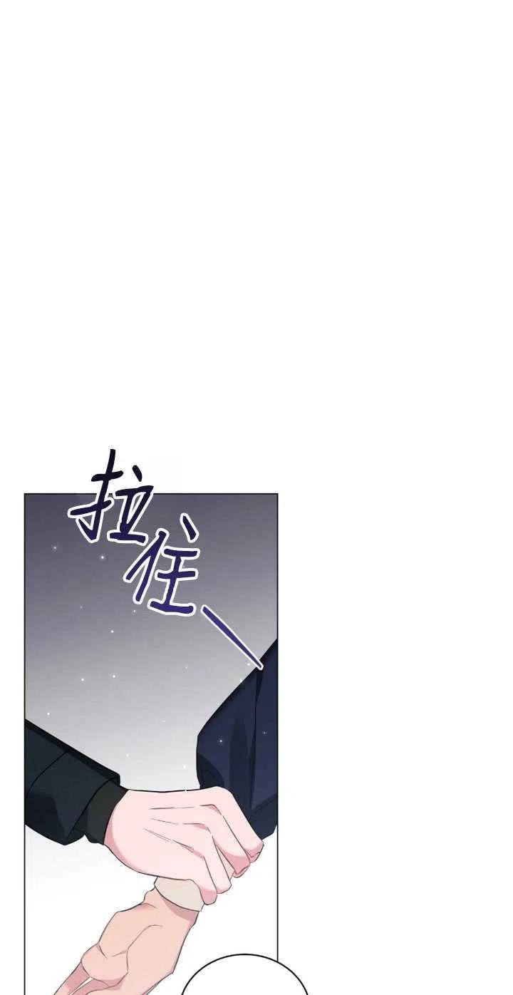 《帅哥与野兽》漫画最新章节第32话免费下拉式在线观看章节第【48】张图片