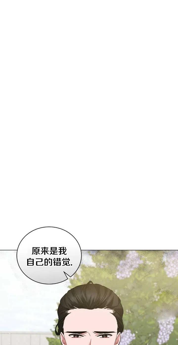 《帅哥与野兽》漫画最新章节第32话免费下拉式在线观看章节第【58】张图片