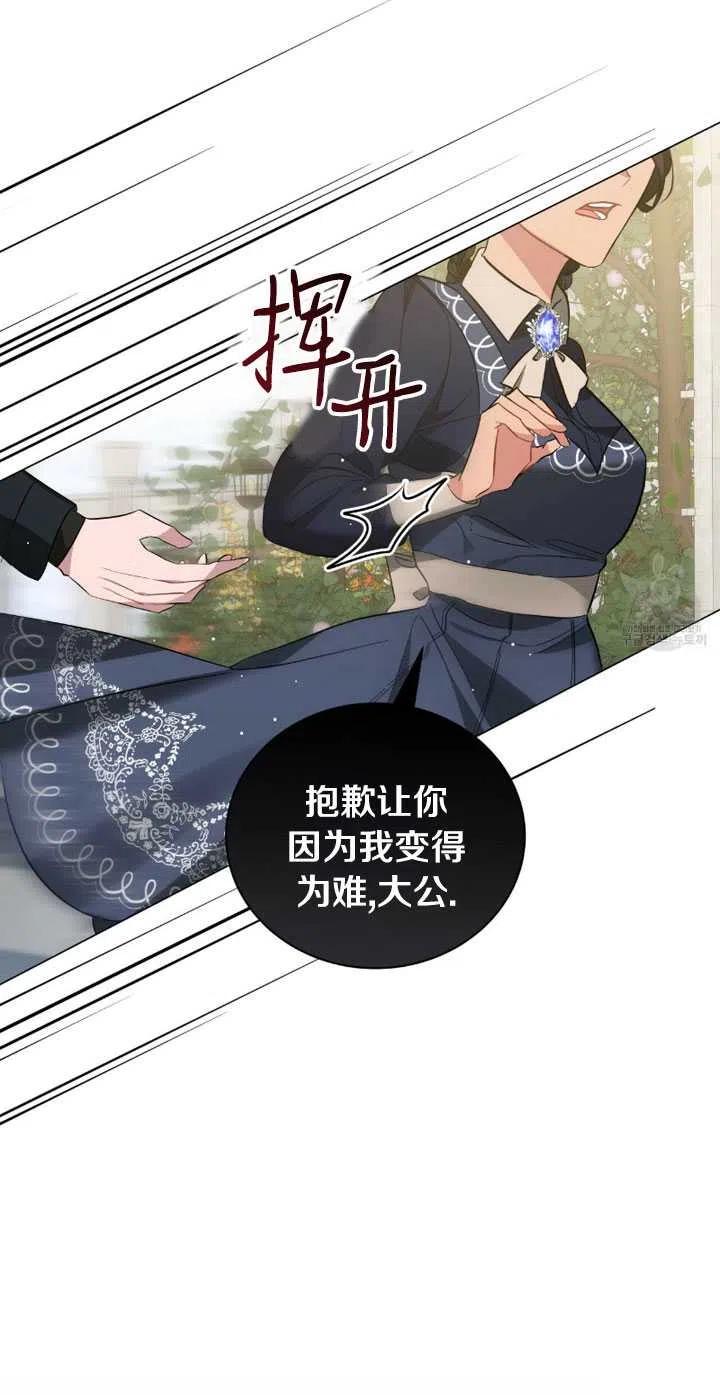 《帅哥与野兽》漫画最新章节第32话免费下拉式在线观看章节第【60】张图片