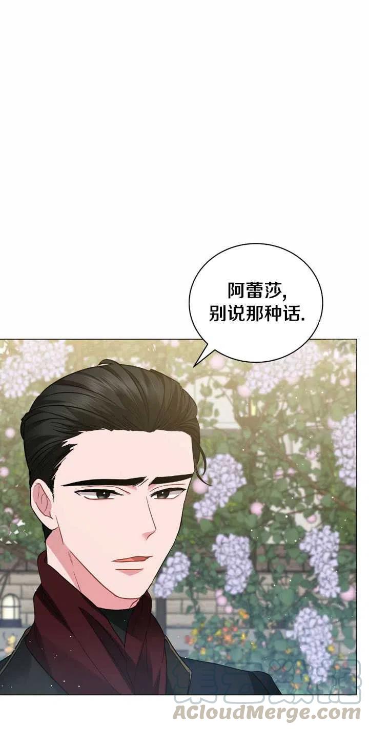 《帅哥与野兽》漫画最新章节第32话免费下拉式在线观看章节第【61】张图片