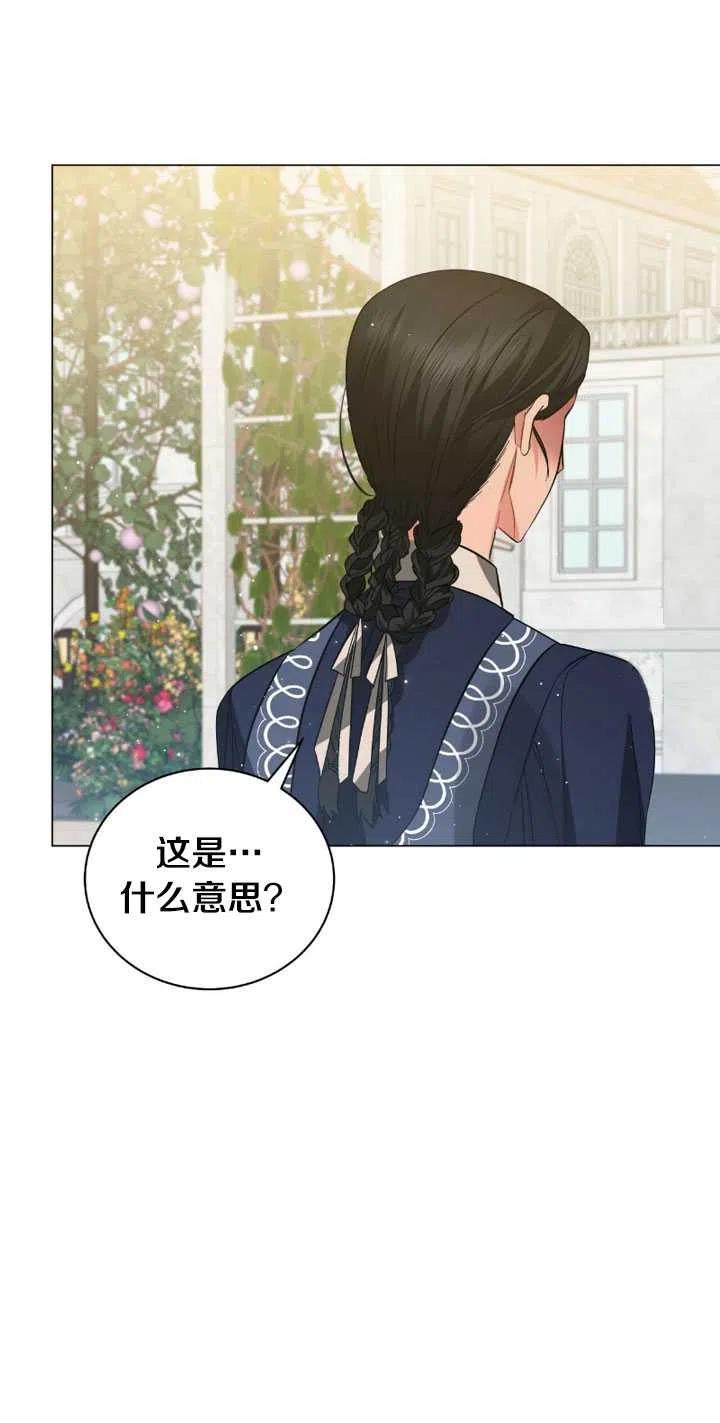 《帅哥与野兽》漫画最新章节第32话免费下拉式在线观看章节第【62】张图片