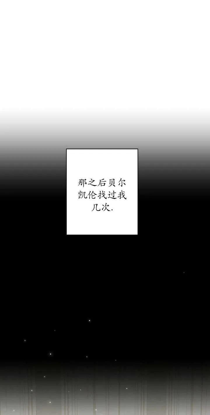 《帅哥与野兽》漫画最新章节第32话免费下拉式在线观看章节第【70】张图片