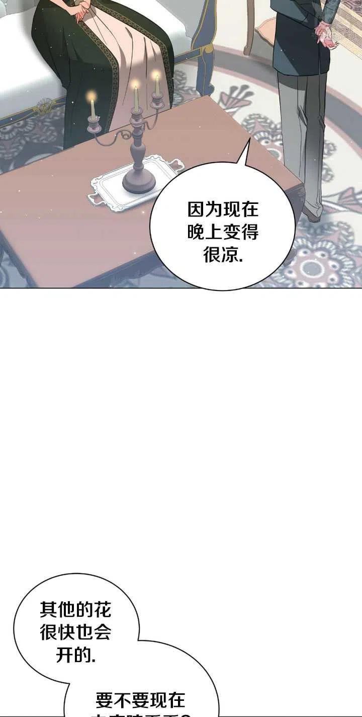 《帅哥与野兽》漫画最新章节第32话免费下拉式在线观看章节第【78】张图片