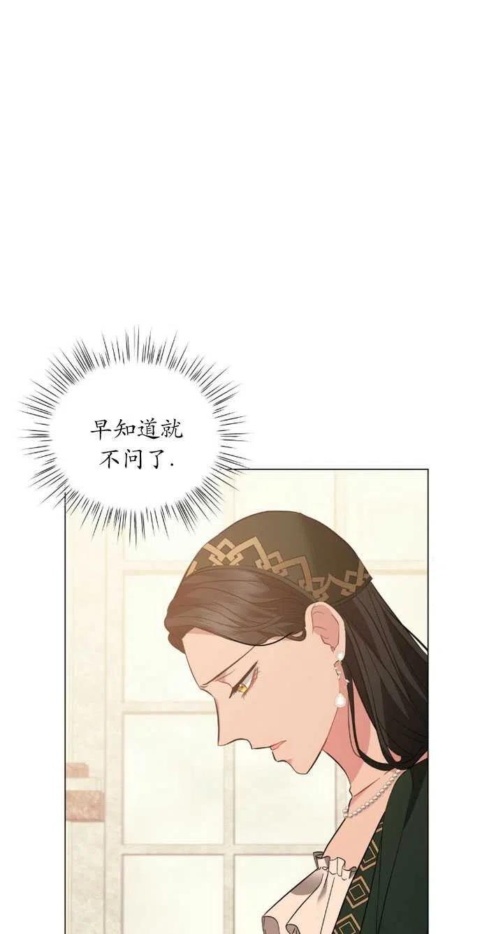 《帅哥与野兽》漫画最新章节第32话免费下拉式在线观看章节第【84】张图片