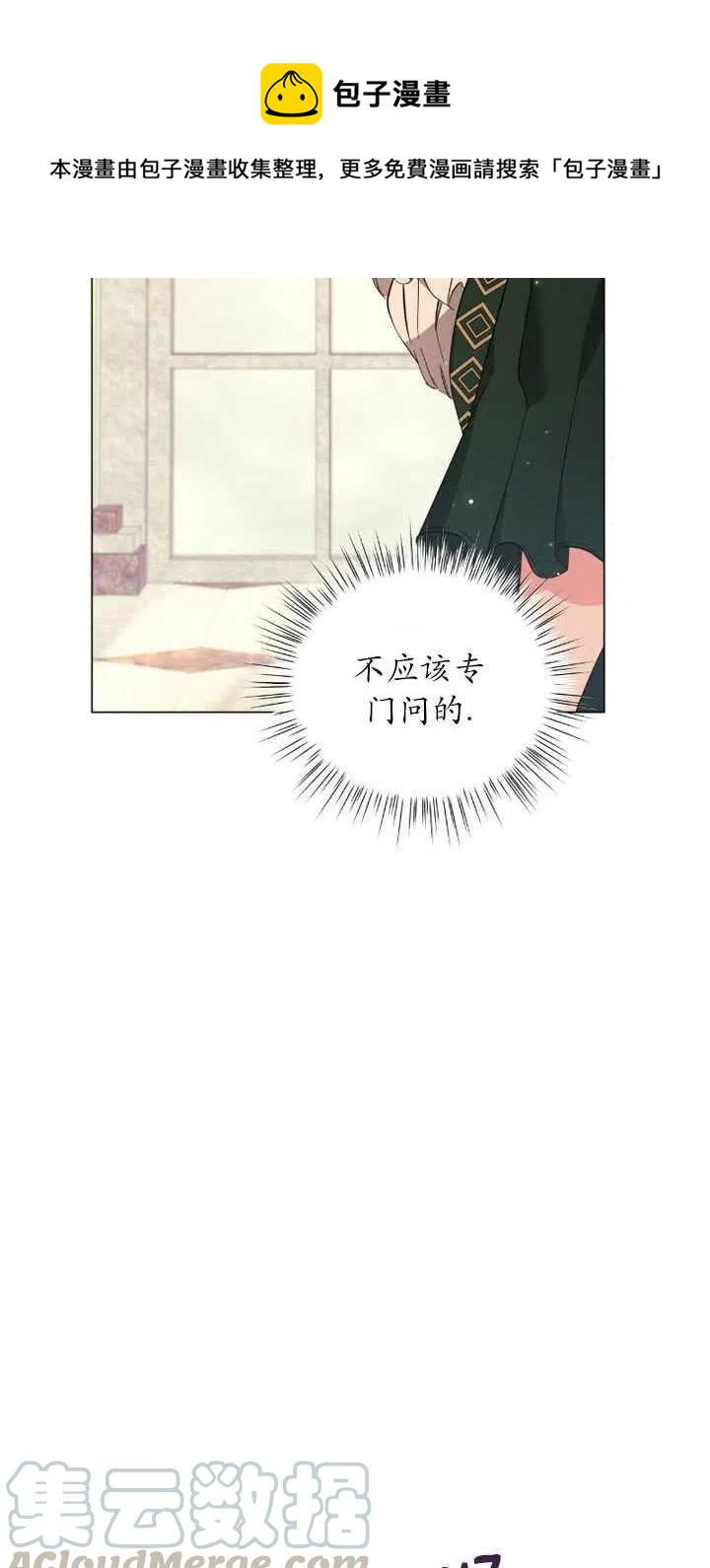 《帅哥与野兽》漫画最新章节第32话免费下拉式在线观看章节第【85】张图片