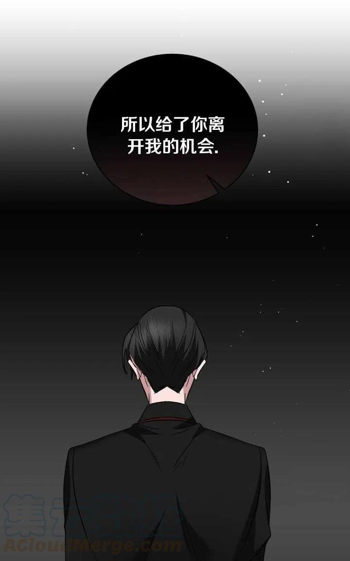 《帅哥与野兽》漫画最新章节第33话免费下拉式在线观看章节第【37】张图片