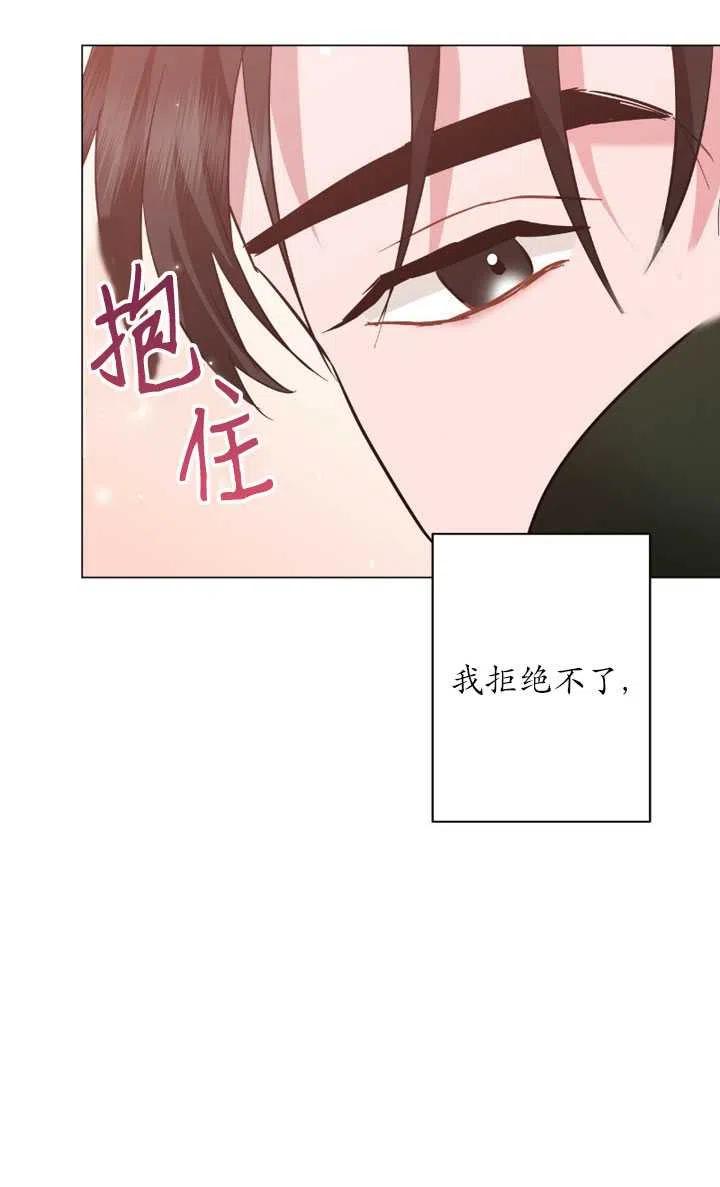 《帅哥与野兽》漫画最新章节第33话免费下拉式在线观看章节第【60】张图片