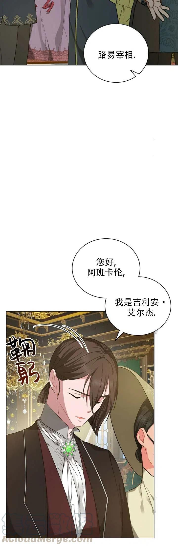 《帅哥与野兽》漫画最新章节第35话免费下拉式在线观看章节第【13】张图片