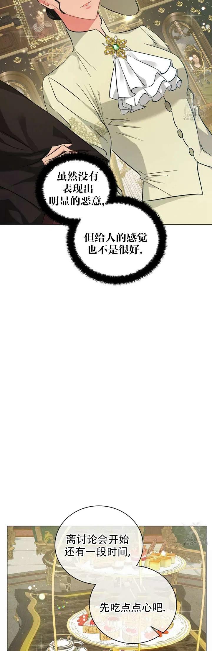 《帅哥与野兽》漫画最新章节第35话免费下拉式在线观看章节第【18】张图片