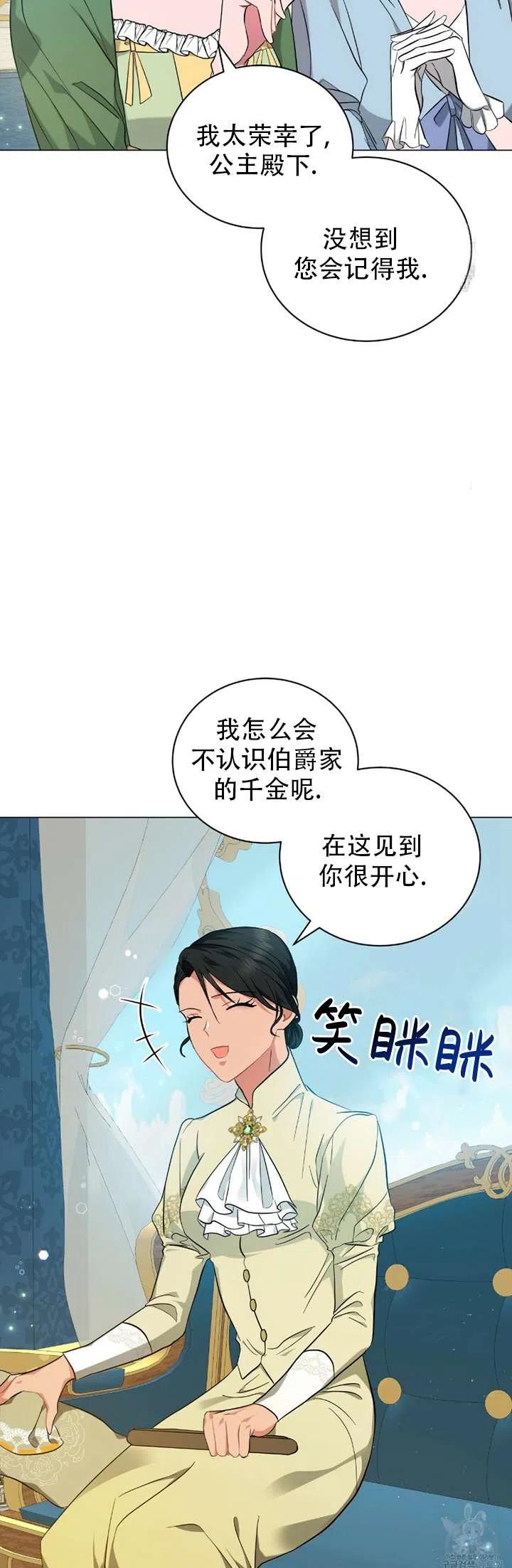 《帅哥与野兽》漫画最新章节第35话免费下拉式在线观看章节第【26】张图片