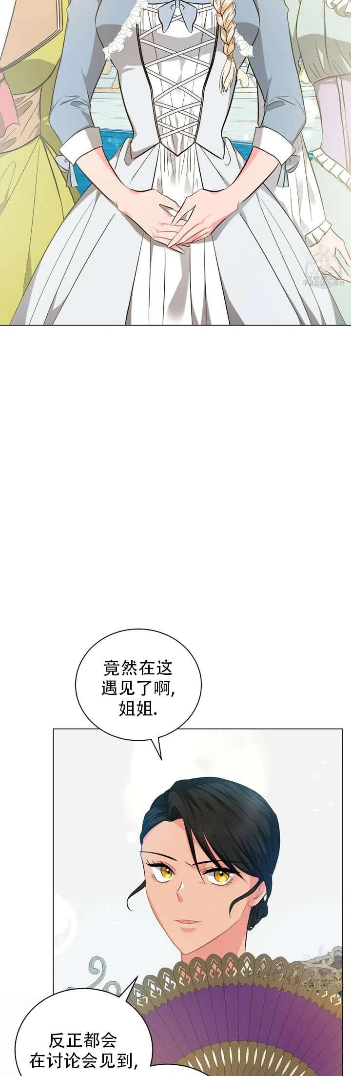 《帅哥与野兽》漫画最新章节第35话免费下拉式在线观看章节第【30】张图片