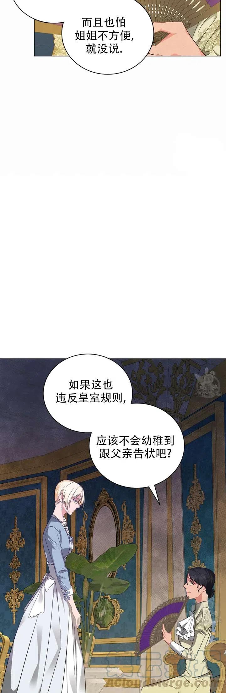 《帅哥与野兽》漫画最新章节第35话免费下拉式在线观看章节第【31】张图片