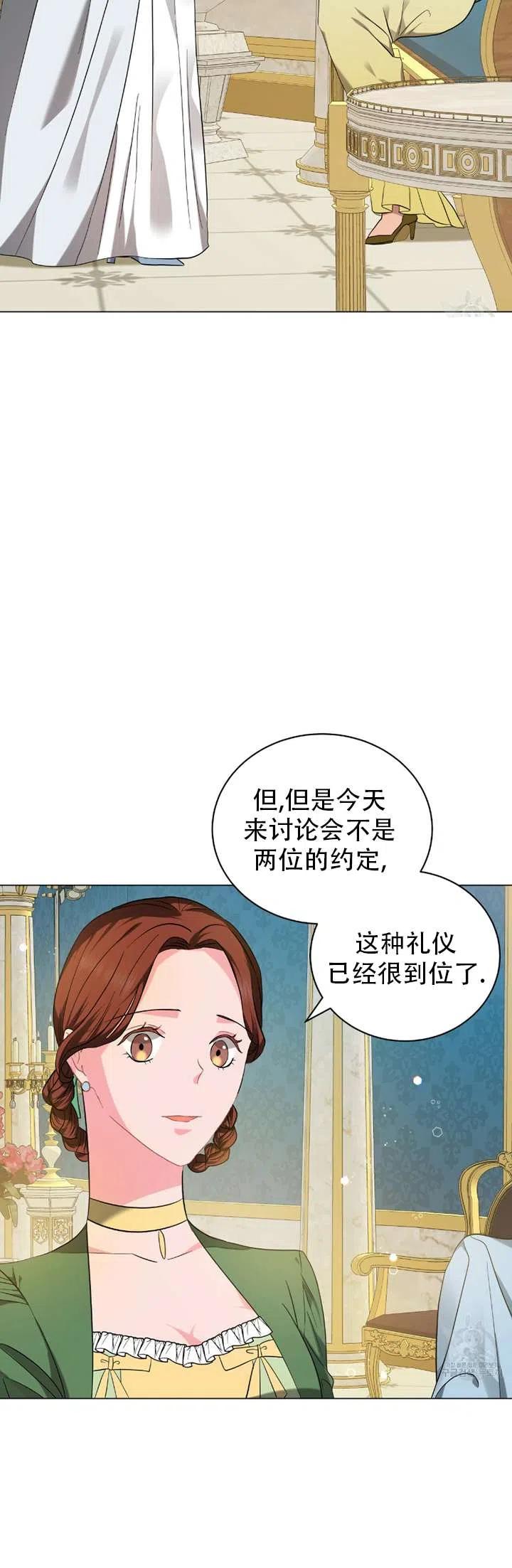 《帅哥与野兽》漫画最新章节第35话免费下拉式在线观看章节第【32】张图片